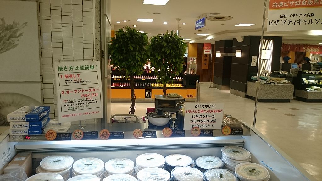 福屋八丁堀本店 地下1階