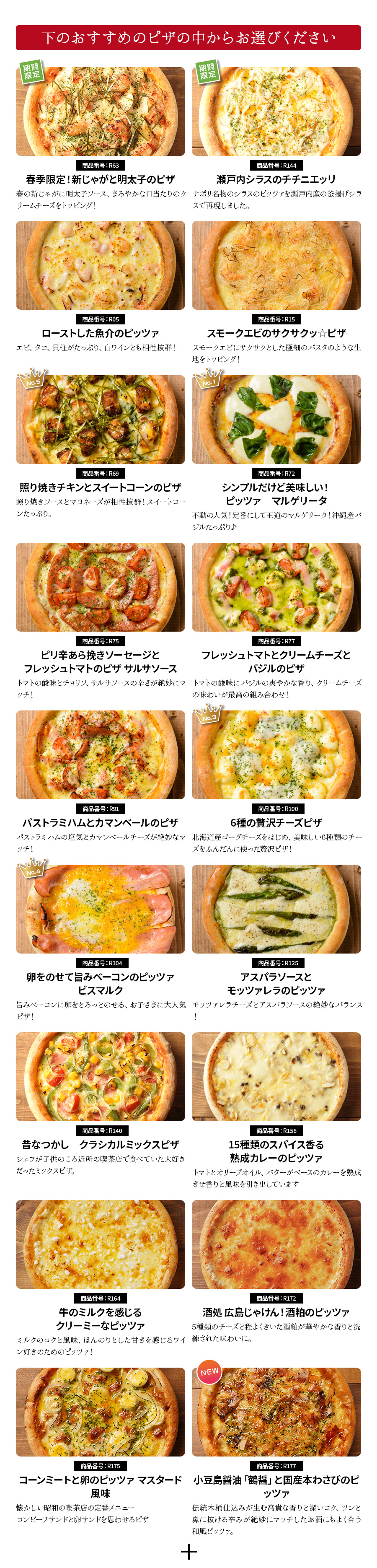 �I�����C���̔�20���N�L�O���܃s�U8���Z�b�g