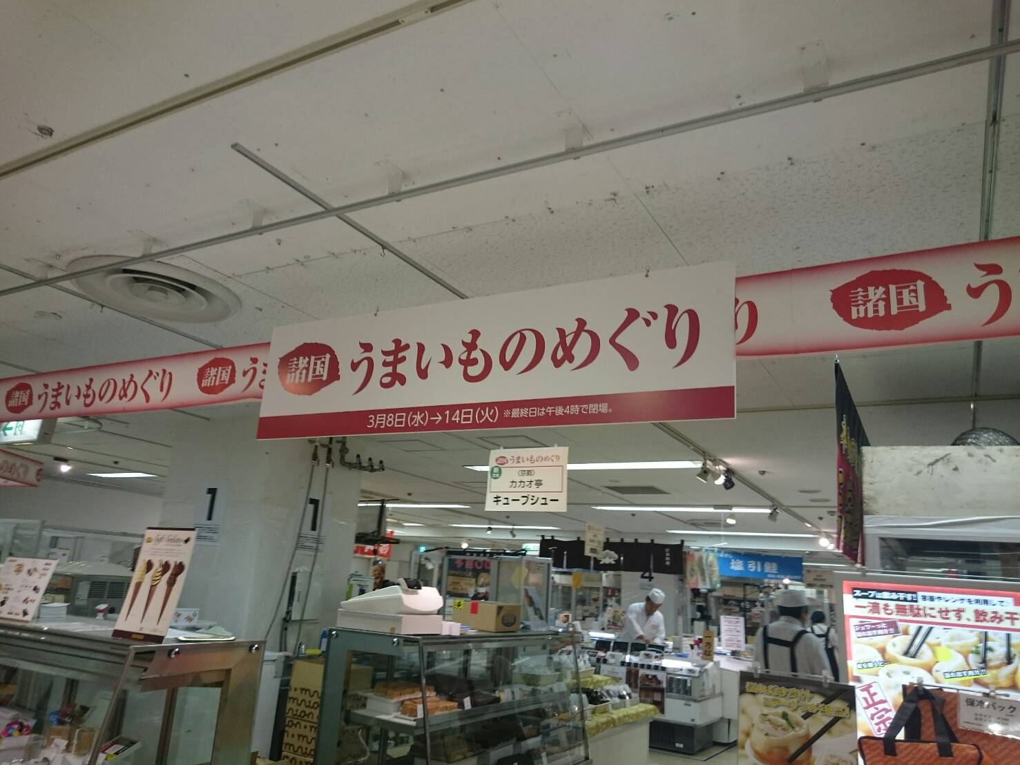 イベント