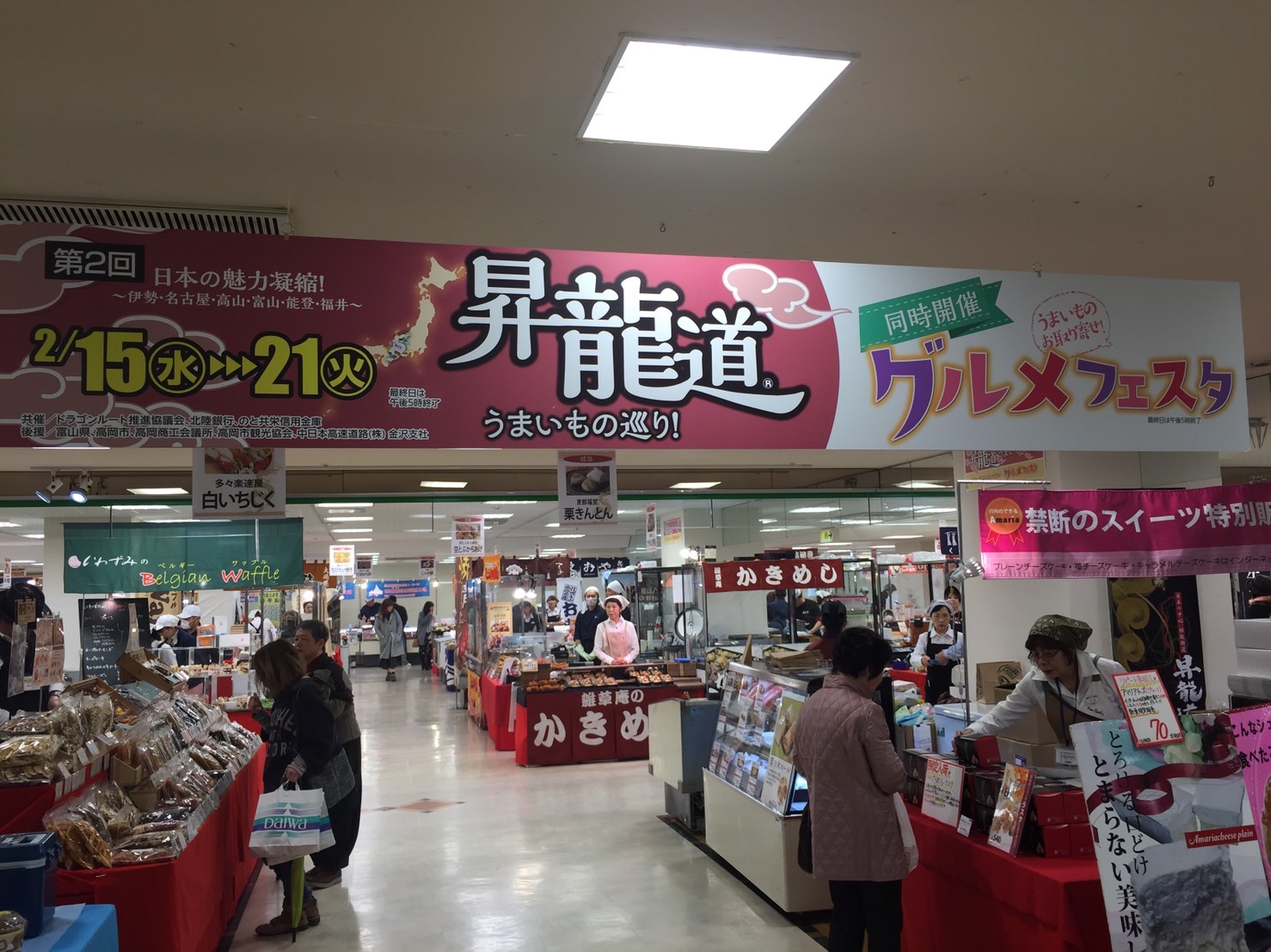 イベント