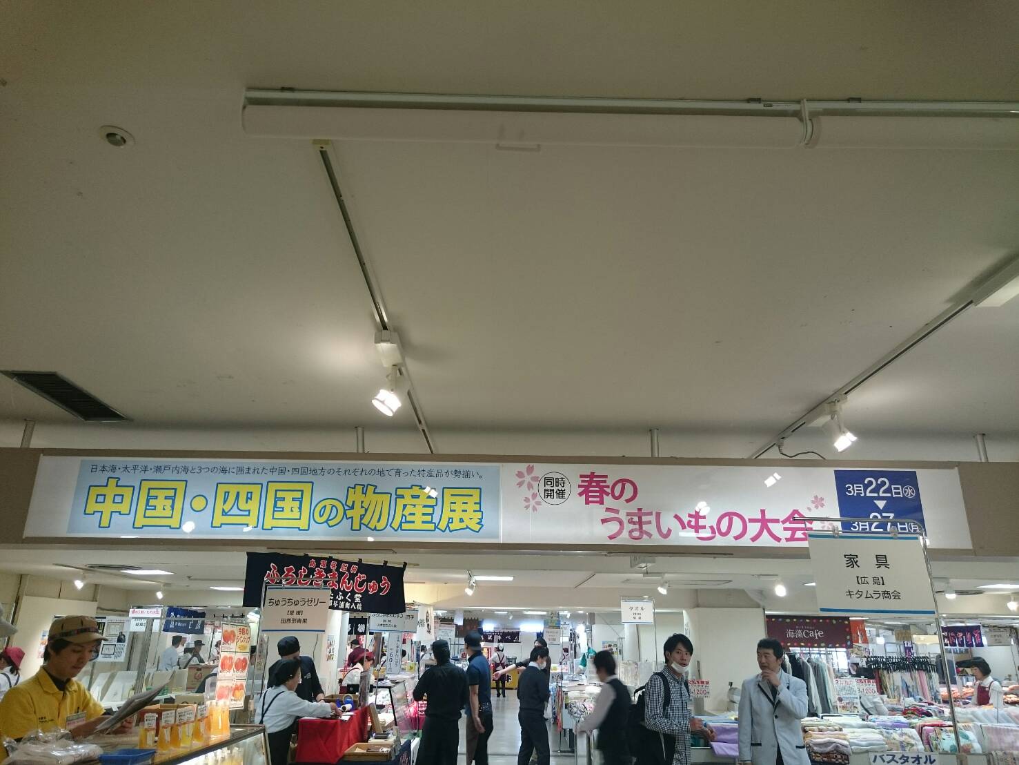 イベント