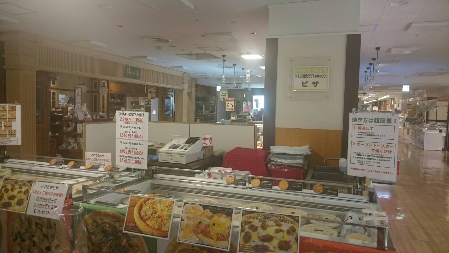 イベント