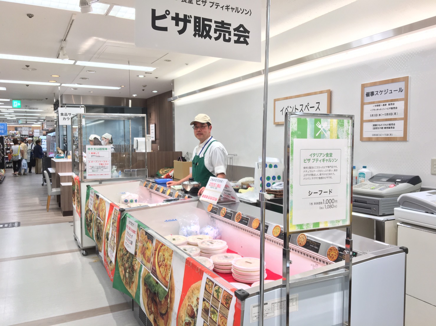 イベント