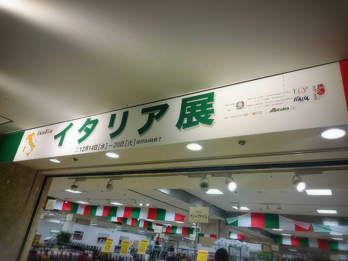 イベント