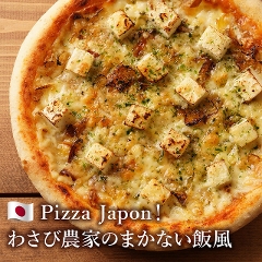 sUⓀ / Pizza JaponI킳є_Ƃ̂܂Ȃѕ / ς`[YECSuhnEa20cm