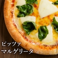 ピザ冷凍 / シンプルだけど美味しい！ピッツァ　マルゲリータ（モッツァレラチーズと沖縄産バジルのシンプルで飽きないピザ） / さっぱりチーズ・ライ麦全粒粉ブレンド生地・直径役20cm