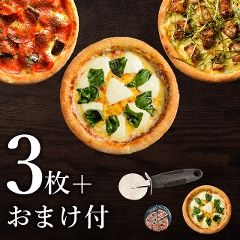 ピザ冷凍 / 送料無料！2種類の3枚ピザセットから選べるお試しセット（マルゲリータ、シーフードピザ、チーズピザ他） / さっぱりチーズ・ライ麦全粒粉ブレンド生地・直径役20cm