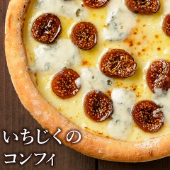 ピザ冷凍 / いちじくのコンフィとマスカルポーネとゴルゴンゾーラのピザ / さっぱりチーズ・ライ麦全粒粉ブレンド生地・直径役20cm