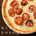 ピザ冷凍 / セミドライトマトとリコッタチーズのピッツァ / さっぱりチーズ・ライ麦全粒粉ブレンド生地・直径役20cm